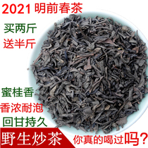 2021 Ming Qian New Year Tea Jieyang Chaoshan Wufangping High Mountain Wild Fried Tea Premium Alpine Green Tea