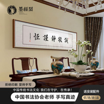 Zeng Guofans six precepts and five-character Jing Jing Jin Hengs calligraphy calligraphy and painting works handwritten authentic office Teahouse hanging painting