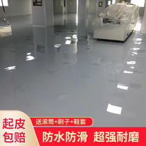Water-based epoxy resin floor paint cement floor paint garage self-leveling indoor and outdoor home wear-resistant floor paint
