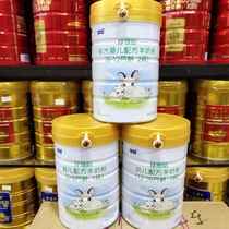  (Consultation surprise)Zhennubei Goat Milk Powder Infant Formula 800g 3 sections 1 sections 2 sections
