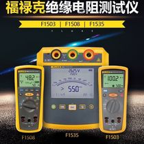 FLUKE FLUKE Insulation Resistance Tester F1503 F1508 F1535 digital rocer MEGOHMMETER