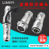 Industrial Aviation Plug without Line 3 Core 4 Core 5 Core 16a Waterproof Socket Male Butt Wire Connector Outdoor