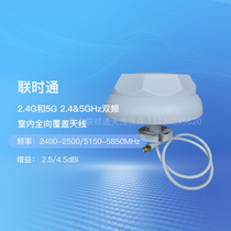 2 4G and 5G 2 45GHz dual-band 2 5 4 5dBi indoor omni-directional coverage antenna TQJ2458XTJ1