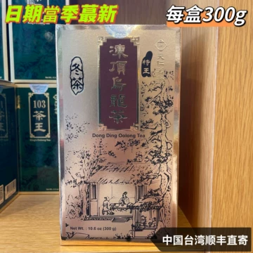 天仁茗茶冻顶乌龙-天仁茗茶冻顶乌龙促销价格、天仁茗茶冻顶乌龙品牌- 淘宝