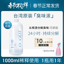 Odor rolling pet venom cat urine deodorant dog deodorant indoor floor environment antibacterial special deodorant
