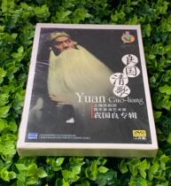 Genuine opera CD Liangguo Qing Song Shanghai Kunqu Opera Troupe Youth Performing Artist Yuan Guoliang Album 2DVD