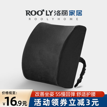 Back Cushion Office Seat Car Waist Rest Pillow Hold Pillow Memory Cotton Backrest Cushion Against Pillows Long Sitting Waist Pillow Waist Cushion