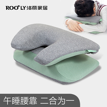 Nap waist dual-purpose pillow rest pillow sleeping pillow office waist backrest cushion student