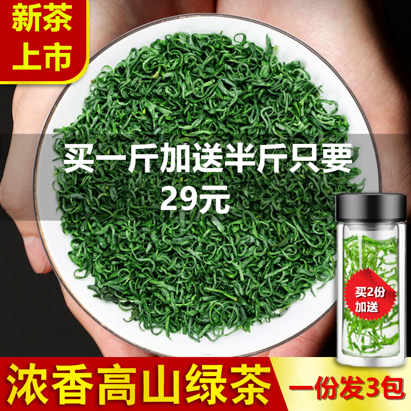 Green Tea 2023 New Tea with Adequate Sunshine, High Mountain Clouds and Mists, Fried Green Tea Bags, 750 grams of Strong Fragrance, Bulk Bagged Tea