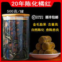 20 years Chen Huazhou orange fruit slices authentic aged Huazhou orange slices orange red slices orange red 500 grams
