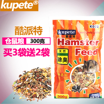 Coolpad special natural no added deodorant pet food Hamster food 300g Balanced nutrition small pet snack main food