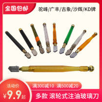 Glass knife KD Guangfeng factory tile hand-holding knife King Kong roller cut open medium wood handle original stone flower glass pen