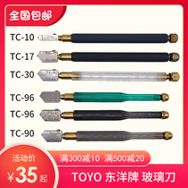 TOYO TOYO TC30 90 17 10 Glass Pen Oil-filled King Kong Wheel Knife Mosaic Cutter