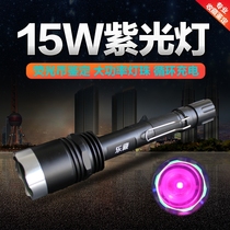 15W fluorescent lamp four sets of RMB banknote identification banknote detector lamp ultraviolet flashlight coin violet detection lamp