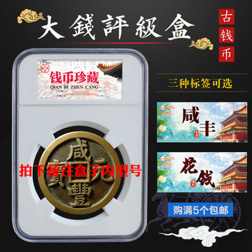 咸丰元宝当百收藏级-咸丰元宝当百收藏级促销价格、咸丰元宝当百收藏级