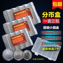 1 minute 2 points 5 Coins Collection Box Three Packs of 300 Delivered Containing Box Numismatic Protective Case TRANSPARENT BOX CENT COIN BOX