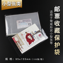 Stamp Sheetlet pouch 100 BAGS STAMPS BAG PROTECTION BAG PHILATELY COLLECTION ACCESSORIES COLLECTION THICKENED TRANSPARENT BAG