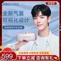 Double easy See X2pro eye massager visual eye protector eye massager hot compress eye mask