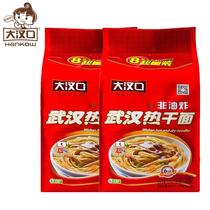 Hubei Province Wuhan specialty Dahankou Regan Noodles 8X2 a total of 16 bags of non-fried fast food convenient dry mix