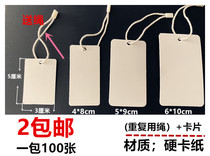 Blank cowhide price tag clothing price tag clothing universal lanyard hanging tag goods marking number plate 2