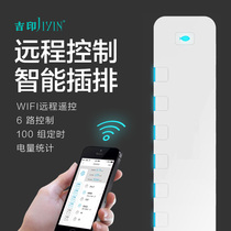 Jiyin smart plug fish tank timing switch controller mobile phone WIFI mobile phone control plug-in multi-function socket