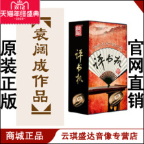 Yuan Kuochengs work review Machine 8G plug and listen to 30 books