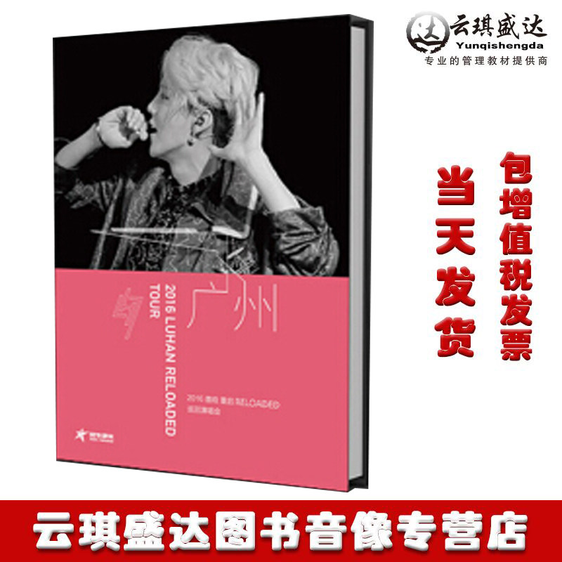 鹿晗专辑重启-鹿晗专辑重启促销价格、鹿晗专辑重启品牌- 淘宝