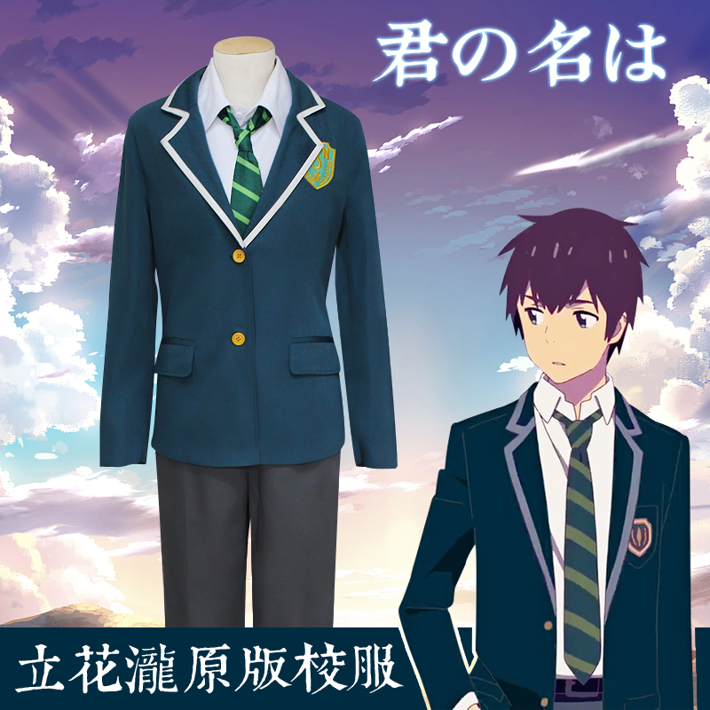 Kimi no Na wa Your Name Miyamizu Mitsuha Tachibana Taki Cosplay Cosplay Costume