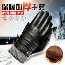 Mens winter warm leather gloves Riding cold plus velvet thick windproof waterproof touch screen cycling motorcycle gloves
