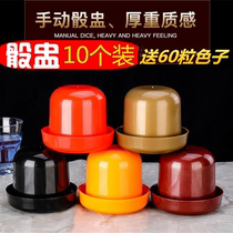Creative KTV bar supplies color Cup dice set color sieve cup color swing Cup shake color sub nightclub Dice Cup thickening