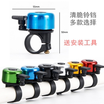 Childrens bicycle bell cute metal dial Bell baby pedal tricycle childrens Bell