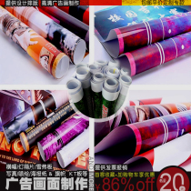 Commercial poster screen print advertising production design-free affordable photo KT board inkjet background image wall