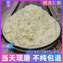 (Wild source) sweet almond powder brewing whitening freshly ground natural Chengde Pure South sweet almond powder baking sugar-free