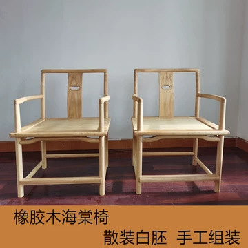 中国家具 唐木家具 明式家具 官帽椅 椅子 ダイニング チェア　送料無料 明式官帽椅组合-明式官帽椅组合促销价格、明式官帽椅组合品牌- 淘宝