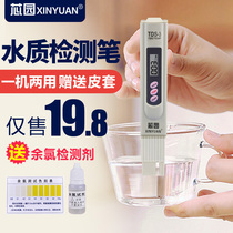 Core Garden tds water quality testing pen Pure water machine water measuring pen Household drinking water testing pen Instrument water quality detector