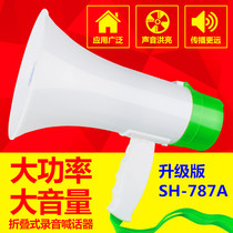 High-power Xinshunhe Yibang SH787A upgraded version of the megaphone stall promotion huckleball recording speaker lithium battery