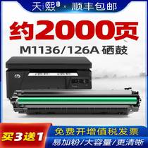 Tianxi for hp m1136 toner cartridge 388a toner cartridge hp 88a cartridge m126a cc388a Toner p1106 p1108 p1007