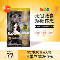 Newton dog food T25 23 in food rations gold maushies lace up large universal adult dog puppies cereals 11 4kg