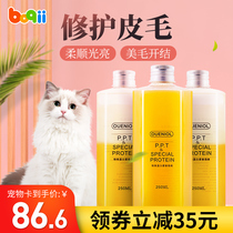 Oren Gold Oueniol Repair Liquid 250ml Teddy Shampoo Dog Cats Universal Dog Shower Gel Cat Hair