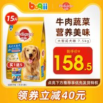 Treasure Road Dog Food 7 5kg Beef Taste Large Canines Universal Adult Dog Food Gold Mullabrador Sammoye Main Grain
