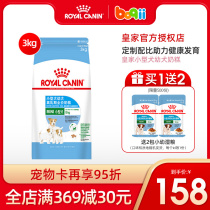 Bochy net Royal Dog Food Small Dog Milk Cake Puppies Pet Food 3kg Dog Teddy Bomei General 6 Jin
