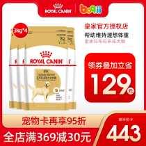 Bochy net pet French royal dog dog food into dog food 3kg * 4 Labrador special food dog staple food