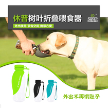 Boqi network Shupu dog out kettle Portable water drinking device Pet water drinking device Accompanying cup water feeder