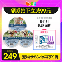 Bayer Soledad Deworming Collars For cats and dogs External medicine rings for cats and dogs Tick removal and flea prevention for dogs