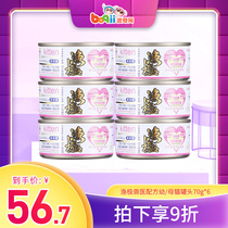 Boqi Yuji kitten female cat veterinarian AD61 canned cat 70g*5 cans cat wet food Pet cat nutritional snacks