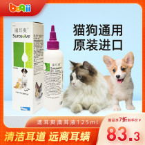 Bayer fast ear drops 125ml ear mite ear dripping and itching external auditory canal inflammation cats and dogs universal ear wash