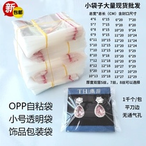 PP Pouch Sub Transparent Sealed Plastic Closure Bag Self-proclaimed Bag Card Ornament Red Bag Self-Adhesive Bag Customisation