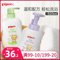 Bekin shampoo newborn baby shampoo baby shower gel baby wash care two in one 500ml