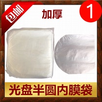 Disc inner bag semicircular film Disc film CD film DVD protective film Film Disc set less than 500