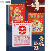 Old yellow calendar hand torn calendar 2022 perpetual calendar book calendar 2022 home calendar Zodiac auspicious day selection